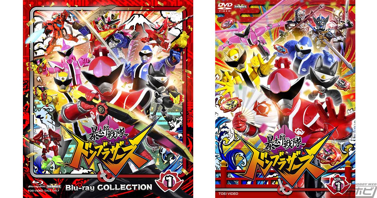 暴太郎戦隊ドンブラザーズ』Blu-ray＆DVDが発売決定！初回特典や映像