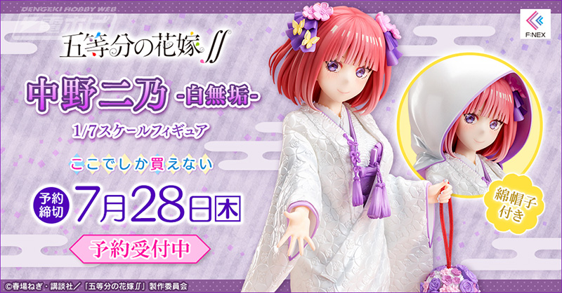 美しい白無垢姿で幸せいっぱいなヒロインたち！『五等分の花嫁』二乃と