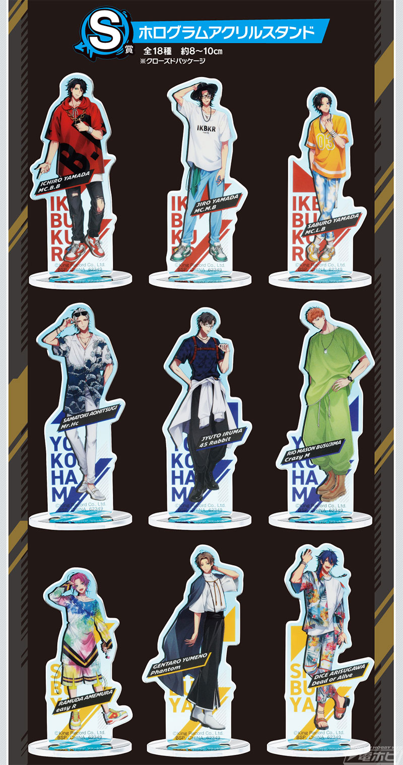 一番くじ ヒプノシスマイク-Division Rap Battle-3rd」が発売決定