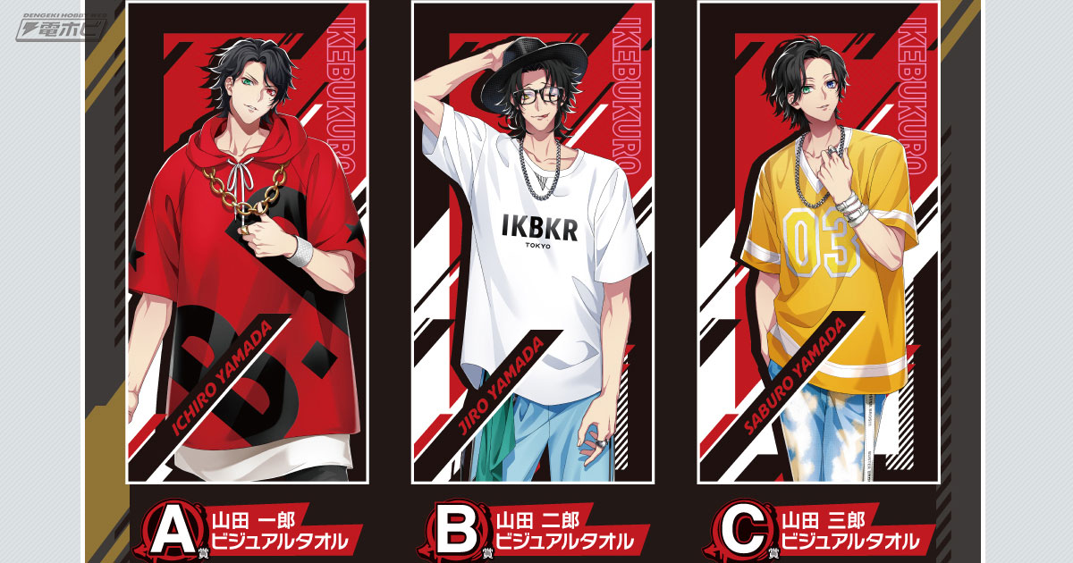 一番くじ ヒプノシスマイク-Division Rap Battle-3rd」が発売決定