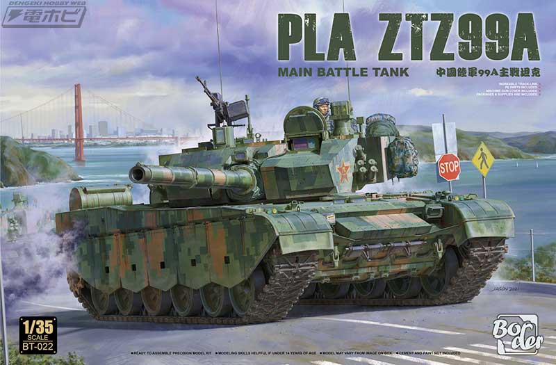 自国現用主力戦車の威容を完全新金型で再現！中国・ボーダーモデル社