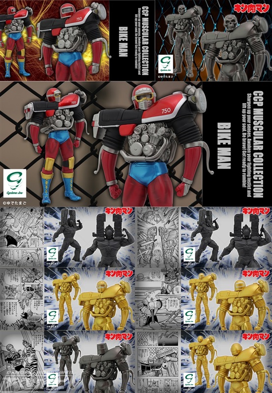 キン肉マン』素顔Ver.を含むバイクマンの7種フィギュアとザ・マンリキ
