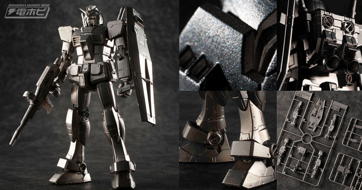 ガンプラ「ガンダリウム合金モデル 1/144 RX-78-2 ガンダム」の再販分