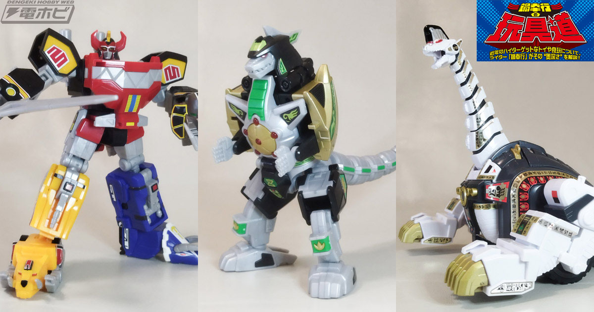 鍋奉行の「玩具道」――第14回・スーパーミニプラ 戦隊ロボシリーズ再販