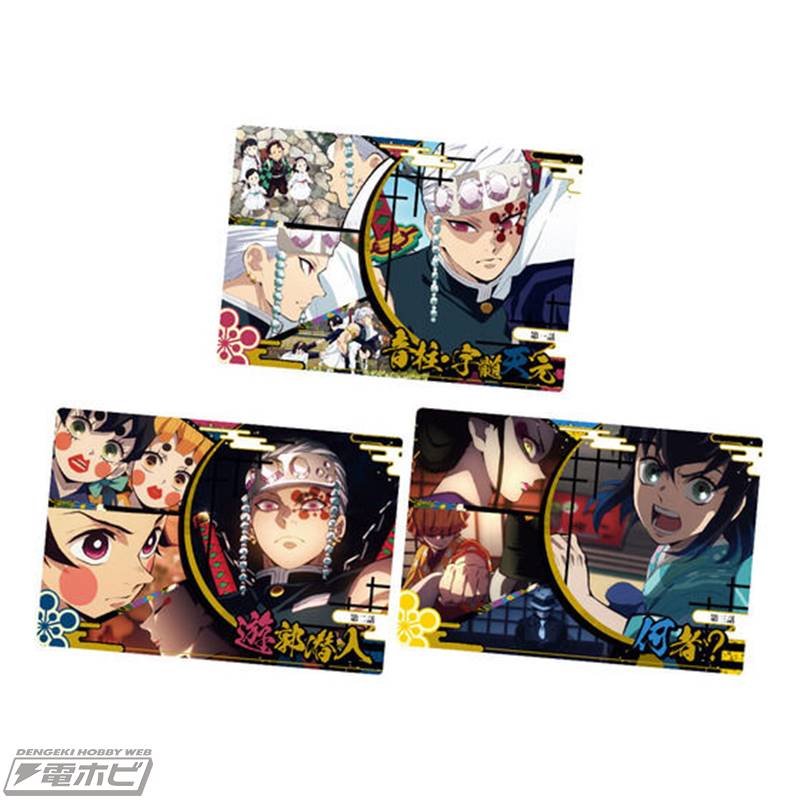 鬼滅の刃』のコレクションカードウエハース第6弾が登場！暗闇で光る