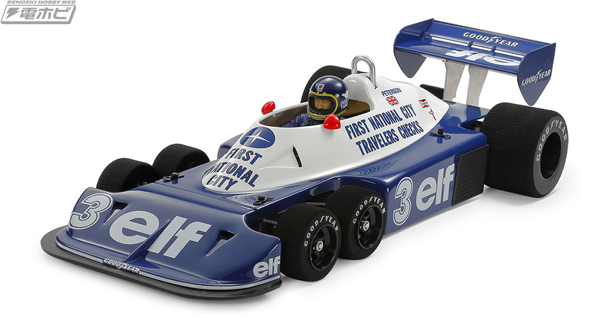 F1史上初の6輪マシン「タイレルP34 1977 アルゼンチンGP」の1/10電動RC