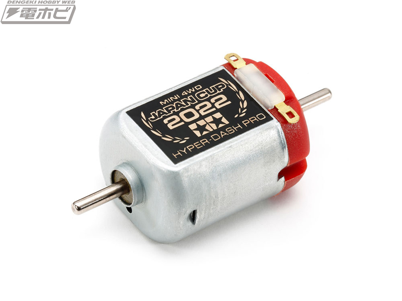 ミニ四駆のポテンシャルをさらに引き出す「ミニ四駆ジャパンカップ