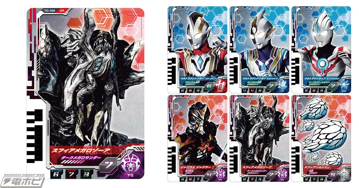 ウルトラマンデッカー』ウルトラマントリガーのタイプチェンジを中心と