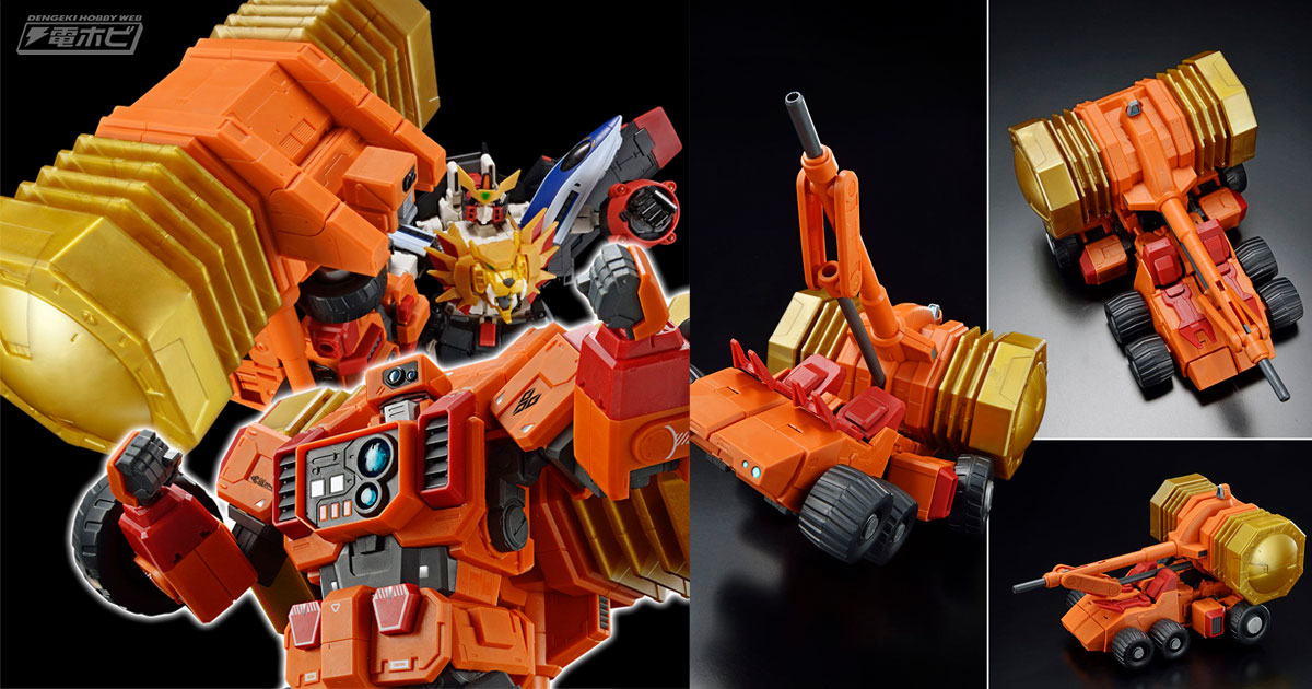 勇者王ガオガイガー』完全新規造形のプラモデル「RG ゴルディーマーグ