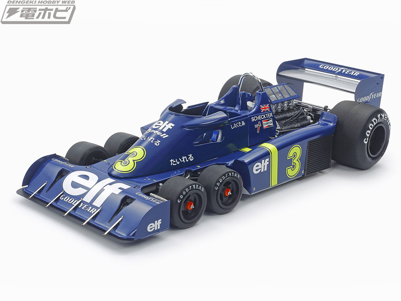 F1史上唯一実戦を走った6輪マシン「タイレルP34」の1976年日本GP出場