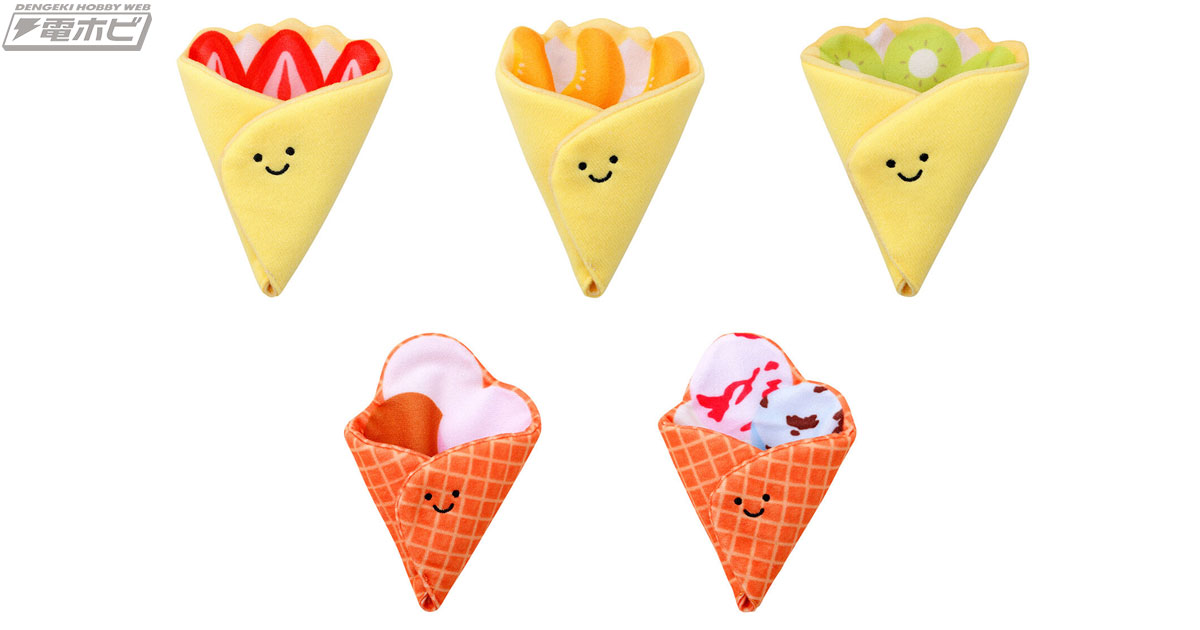 お気に入りアイテムを優しくおくるみ♪クレープとアイスのマスコットを