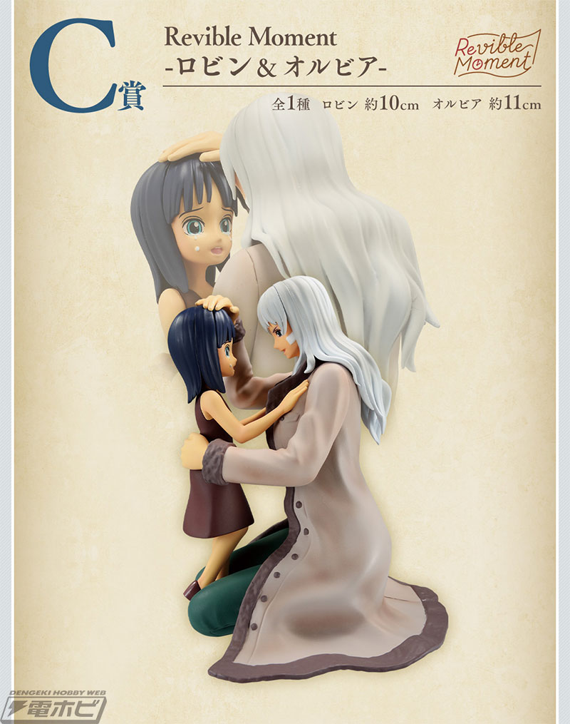 ルフィ＆シャンクス、ロー＆コラソンの名シーンをフィギュア化！「一番