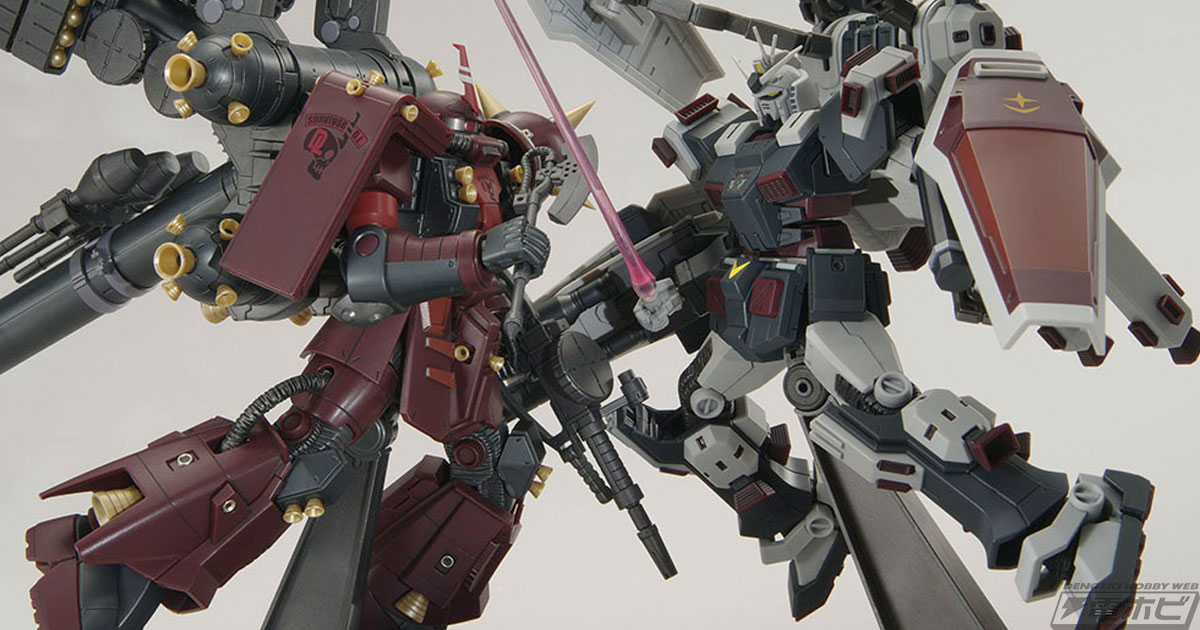 限定ガンプラ「HG フルアーマー・ガンダム VS サイコ・ザク セット