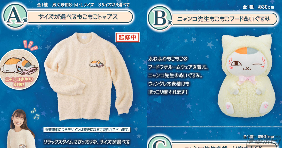 11.10までのお値下げ】夏目友人帳 夏目貴志 ニャンコ先生 lala45周年