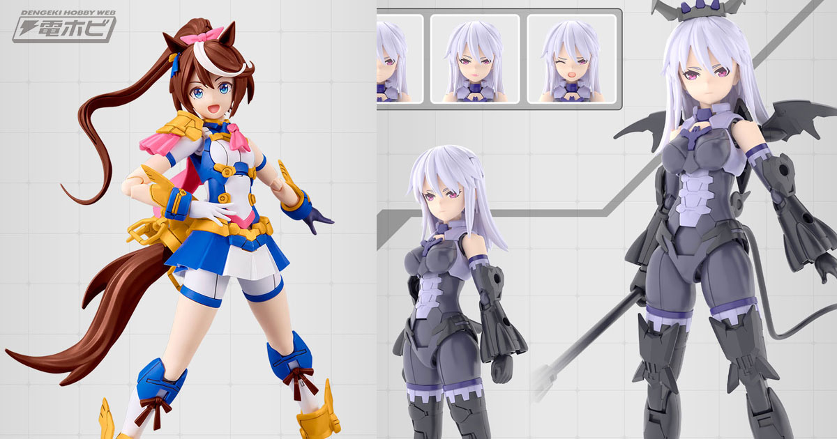 ウマ娘』トウカイテイオーがオリジナル衣装で「30MS」シリーズより