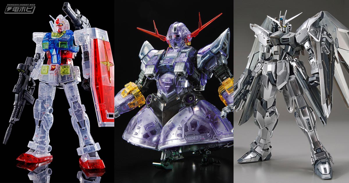 限定ガンプラ「RG ジオング［クリアカラー］」や「HG RX-78-02