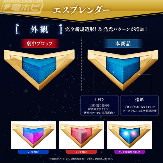 ウルトラマンガイア』ウルトラレプリカ エスプレンダー 25th