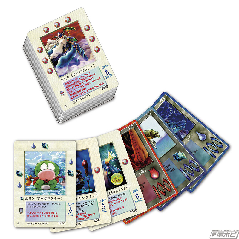 伝説のカードゲーム「大貝獣物語 ザ・ミラクル オブ ザ・ゾーン」が