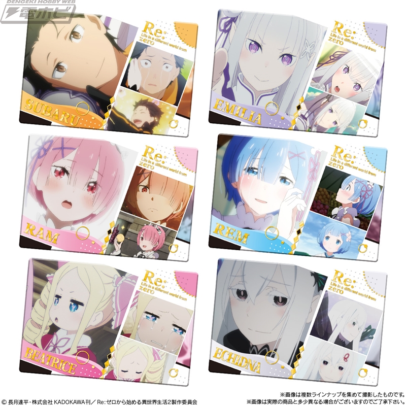 Re:ゼロから始める異世界生活』カード付ウエハースがローソン限定で9月