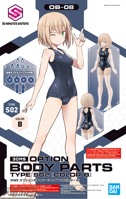 可動美少女キット「30MS」シリーズに組み込むオプションボディパーツの