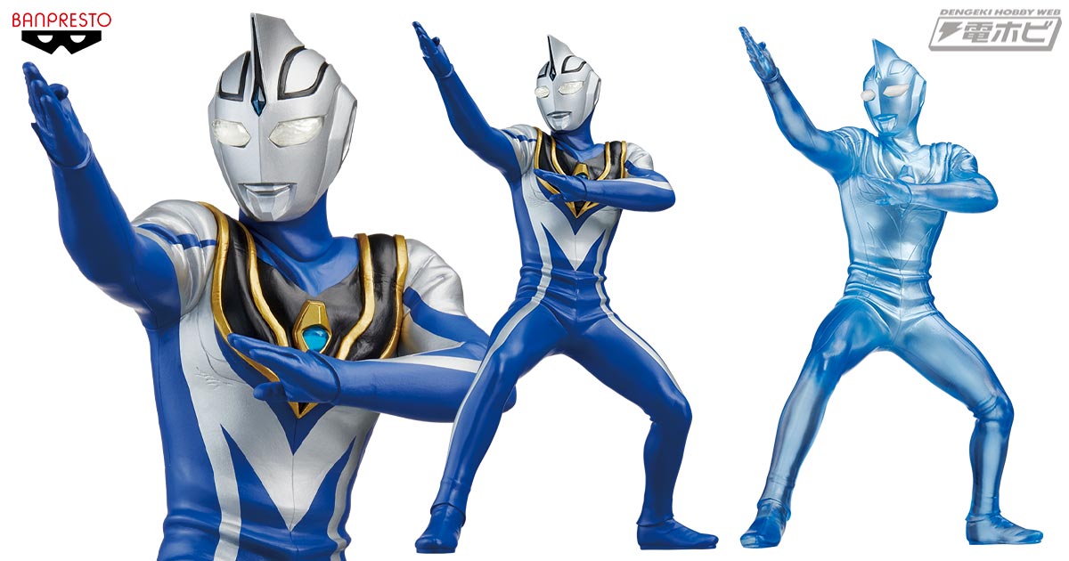 ウルトラマンガイア」のクールなライバル！青き巨人「ウルトラマン