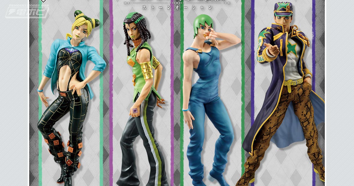 ラストワン賞は空条徐倫のフィギュア！「一番くじ ジョジョの奇妙な