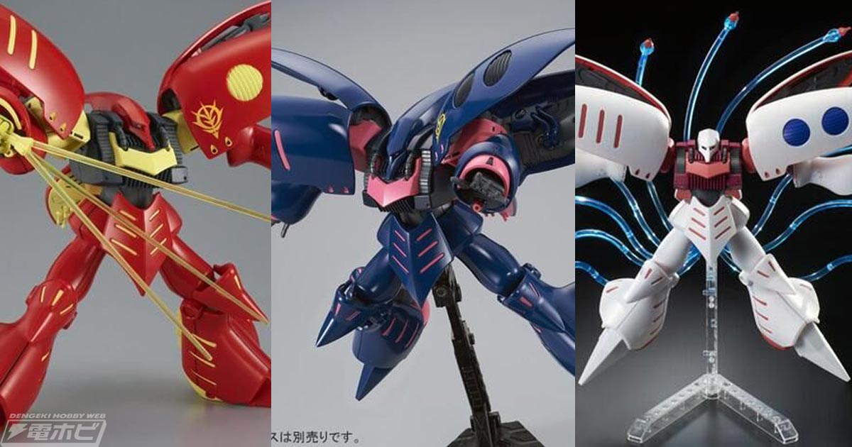 ガンプラ「HGUC キュベレイMk-II（エルピー・プル専用機）」と「HGUC