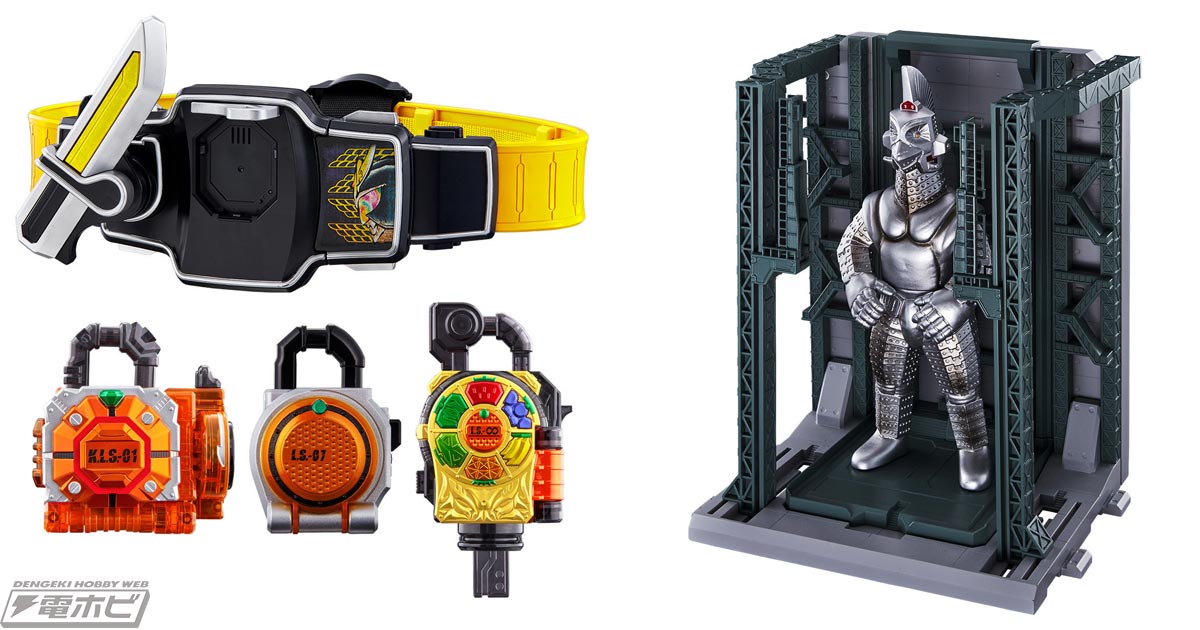 仮面ライダー鎧武』CSM戦極ドライバーや『ウルトラマンティガ