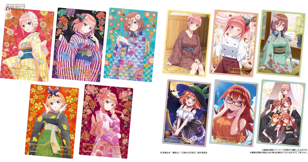 着物衣装の中野姉妹を描きおろし！『五等分の花嫁∬』のカード付き