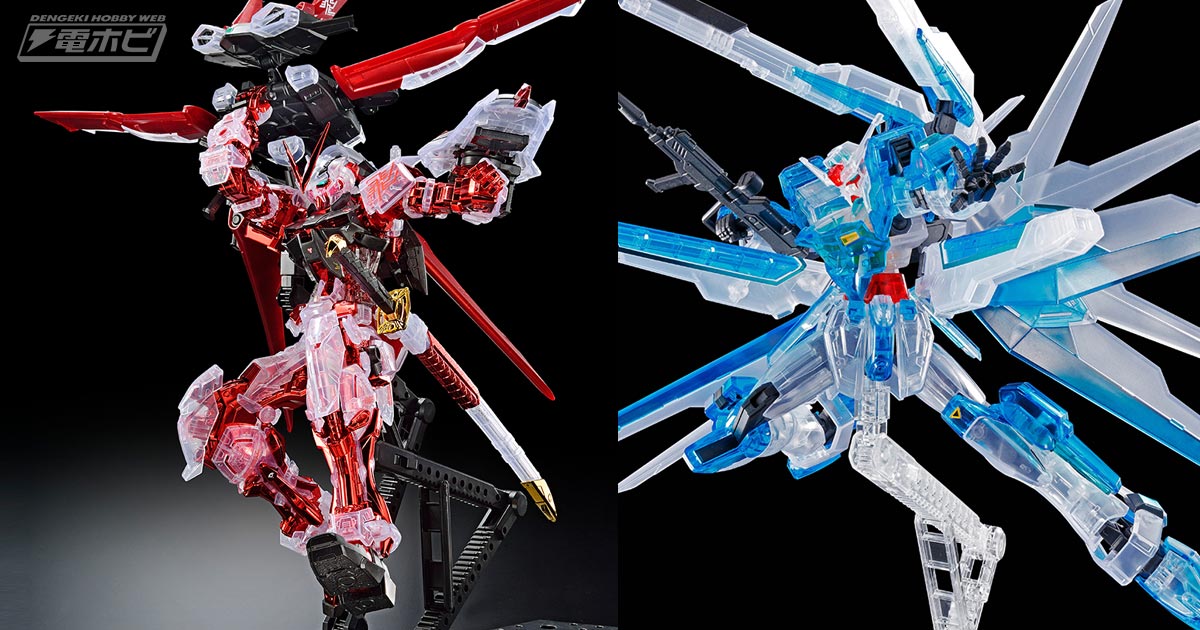 限定ガンプラ「MG ガンダムアストレイレッドフレーム フライトユニット