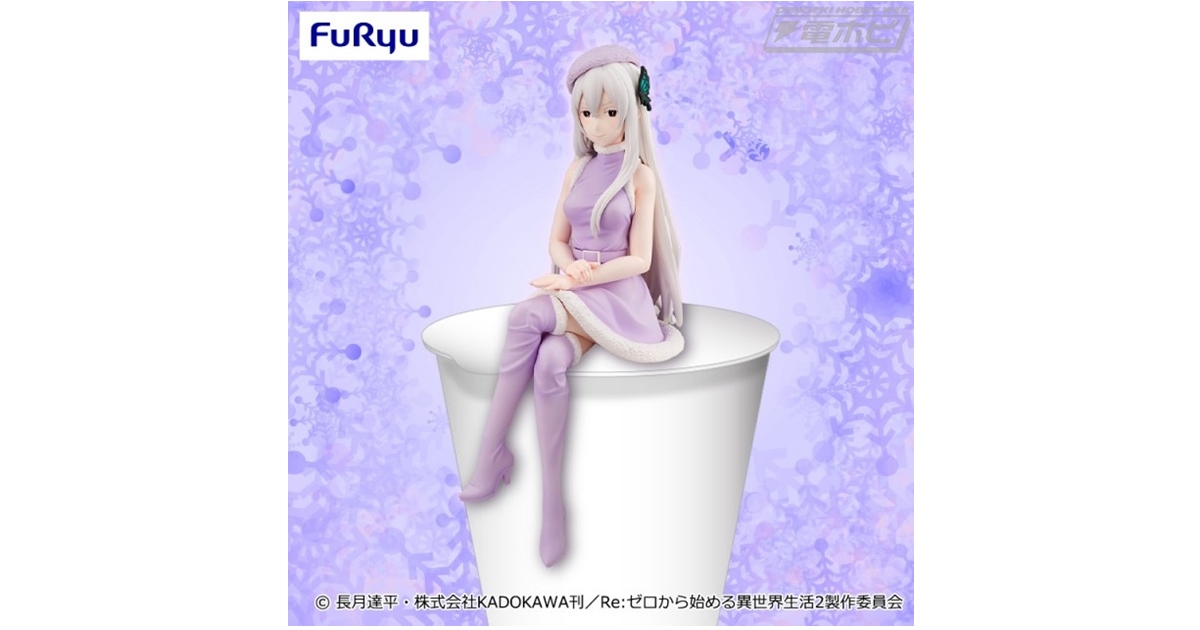 Re:ゼロから始める異世界生活』ぬーどるストッパーフィギュアが登場
