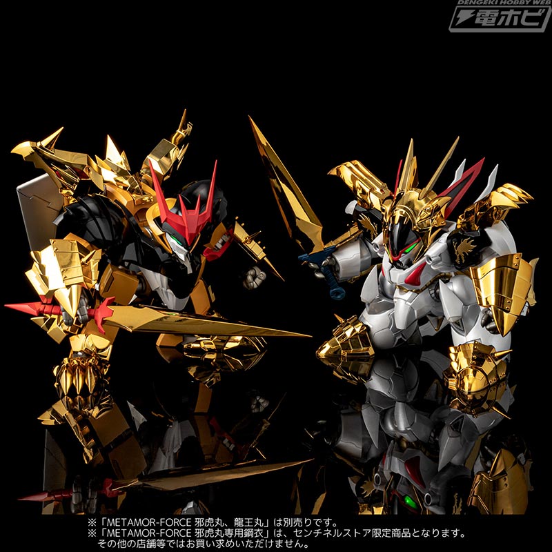 魔神英雄伝ワタル』邪虎丸がMETAMOR-FORCEシリーズでアクション
