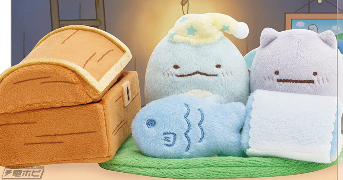 映画のシーンを再現！『映画 すみっコぐらし 青い月夜のまほうのコ