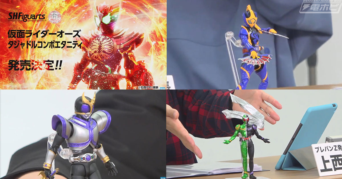 仮面ライダーオーズ 10th 復活のコアメダル』S.H.Figuarts（真骨彫