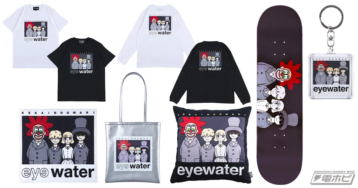 SEKAI NO OWARI グッズ まとめ売り セカオワグッズ•本 まとめ売り