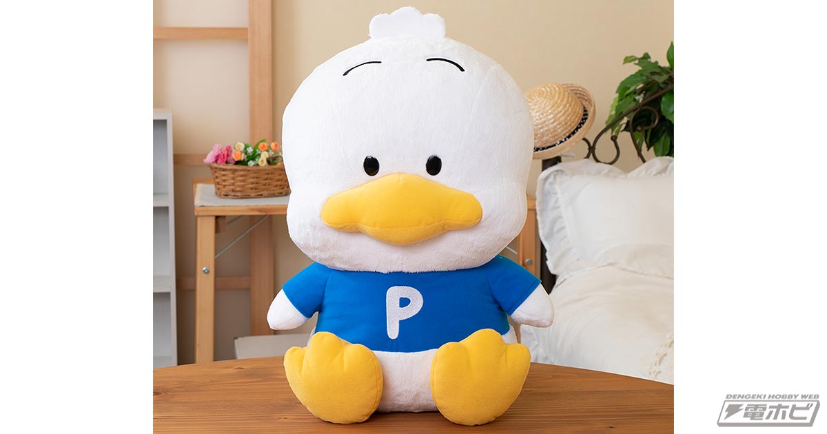 人気上昇中！「あひるのペックル」の大きなぬいぐるみがセガプライズに