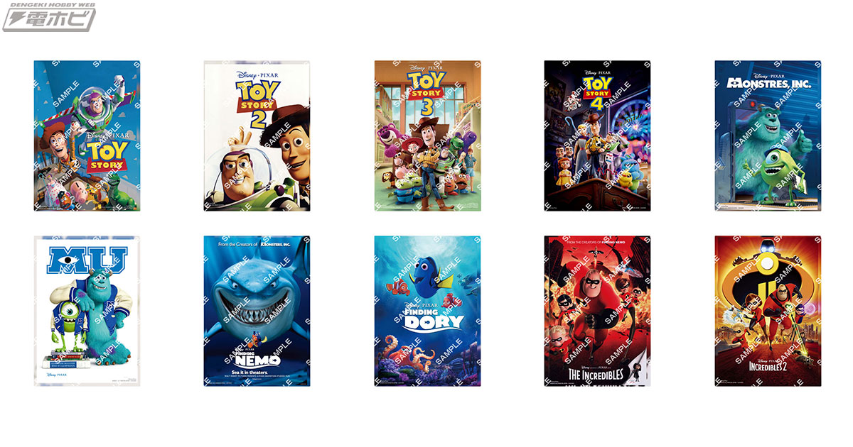 トイ・ストーリー』や『モンスターズ・インク』、『ファインディング