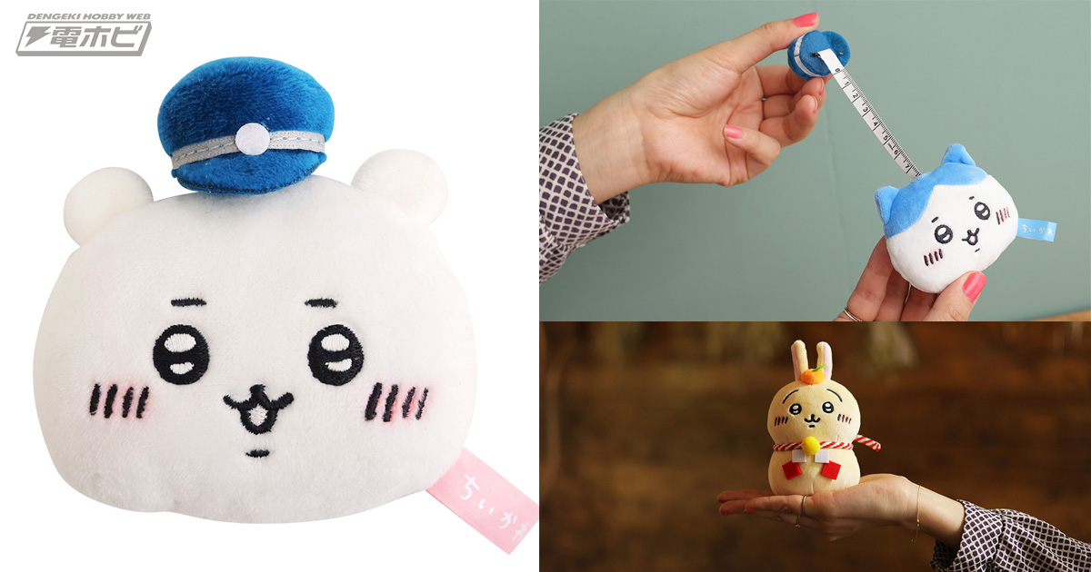 2023年の干支にちなんで「うさぎ」グッズが多数登場！『ちいかわ』の