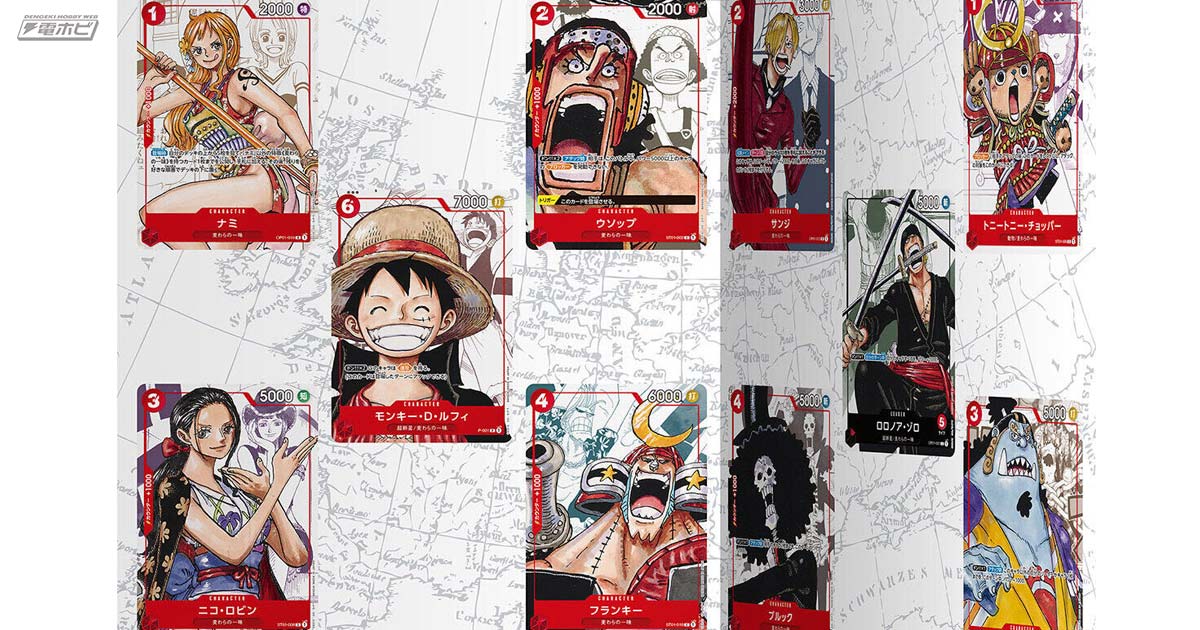 ONE PIECE カードゲーム プレミアムカードコレクション 25周年