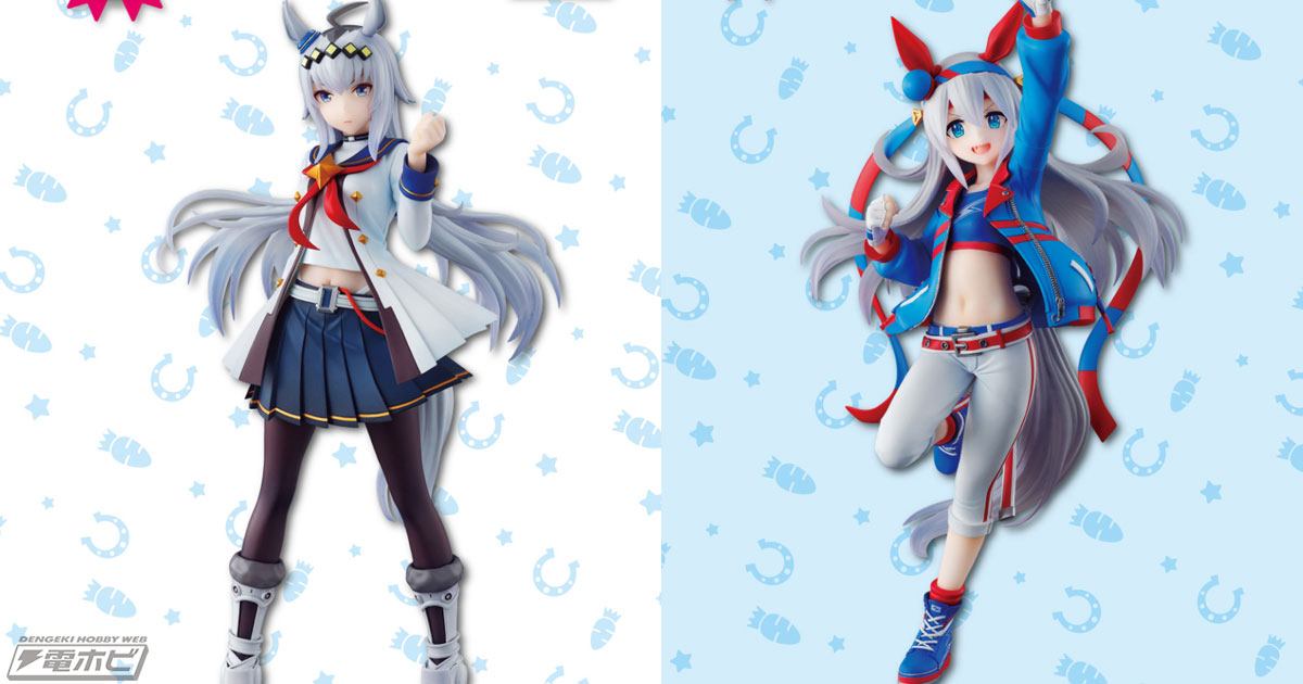 ラストワン賞は笑顔が可愛いオグリキャップのフィギュア！「一番くじ