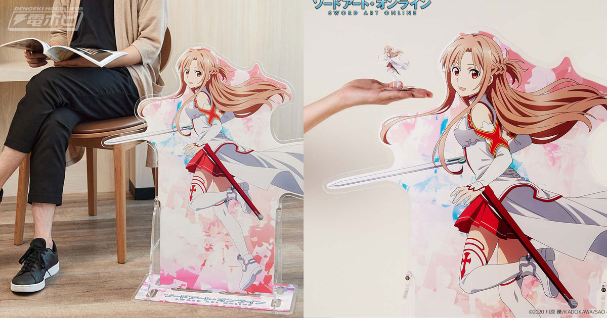 ソードアート・オンライン』全高約80センチのアスナの特大両面アクリル