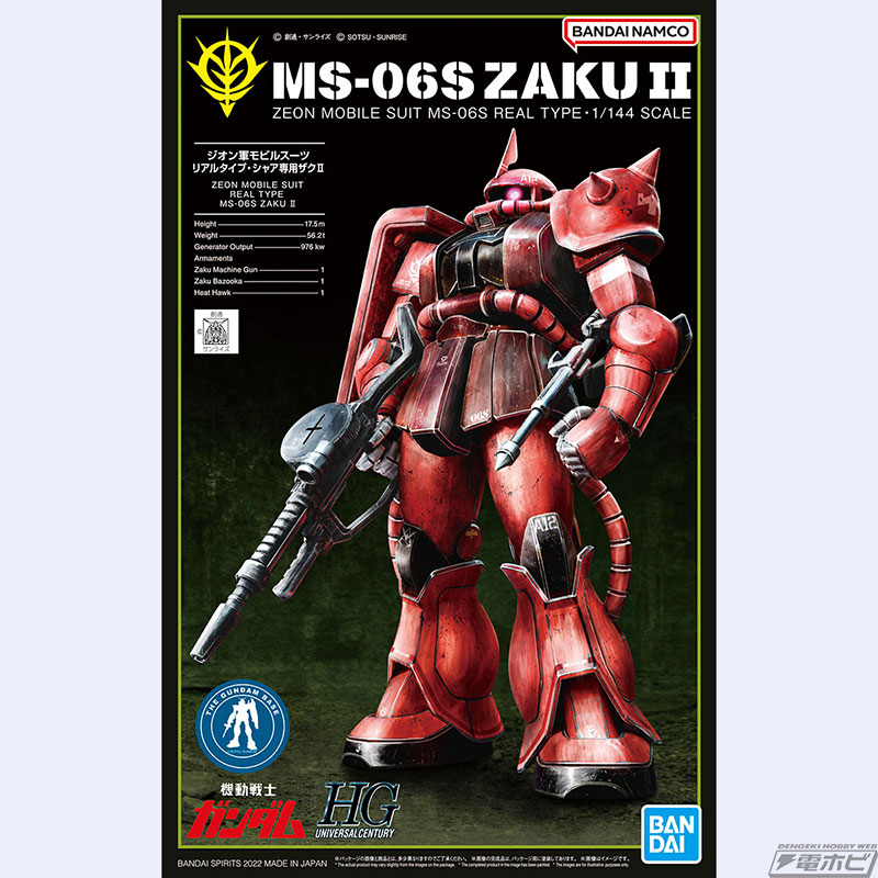 限定ガンプラ「HG シャア専用ザクII（21stCENTURY REAL TYPE Ver