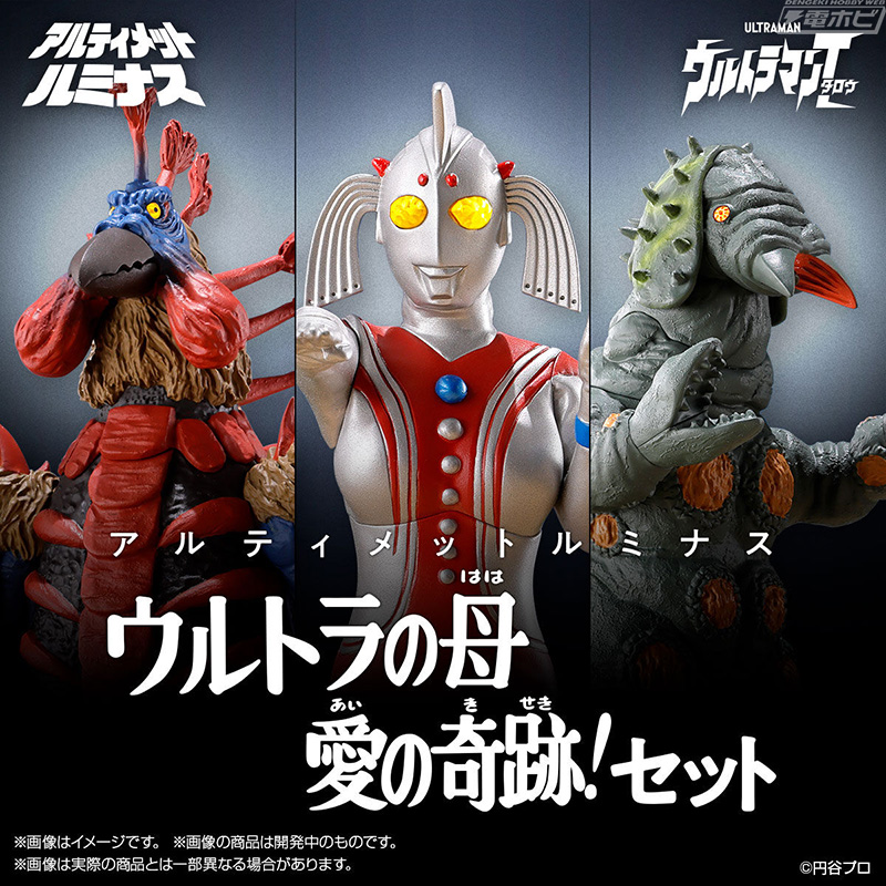 ウルトラの母、バードン、ケムジラの豪華3体セット！フィギュア