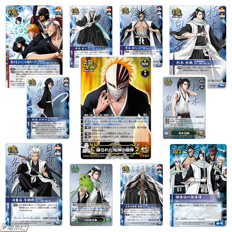 独自のシステムで死神たちの戦いを再現したトレーディングカードゲーム