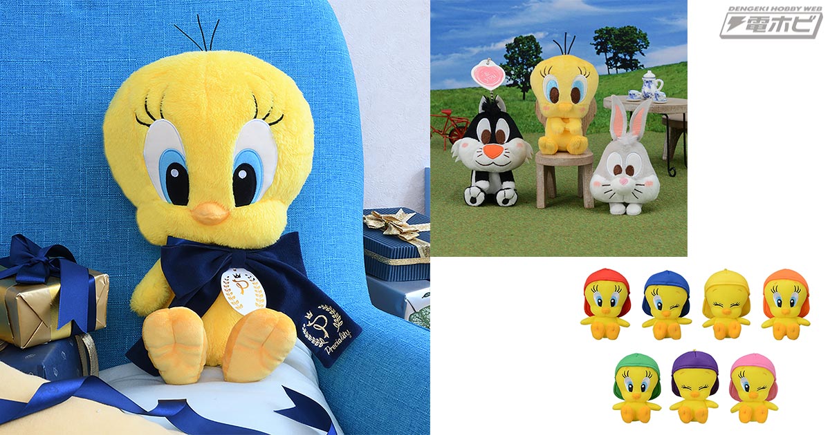 トゥイーティー」の生誕80周年イヤーをお祝い♪セガプライズにて各種