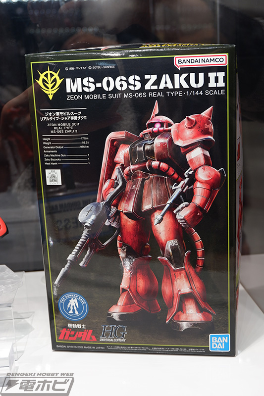 川口名人完全監修のオリジナルカラー！限定ガンプラ「HG シャア専用
