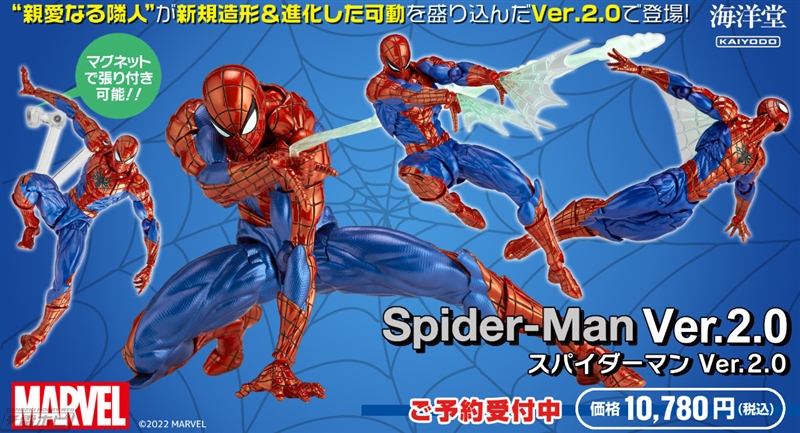可動フィギュア「スパイダーマン Ver.2.0」がアメイジング・ヤマグチ