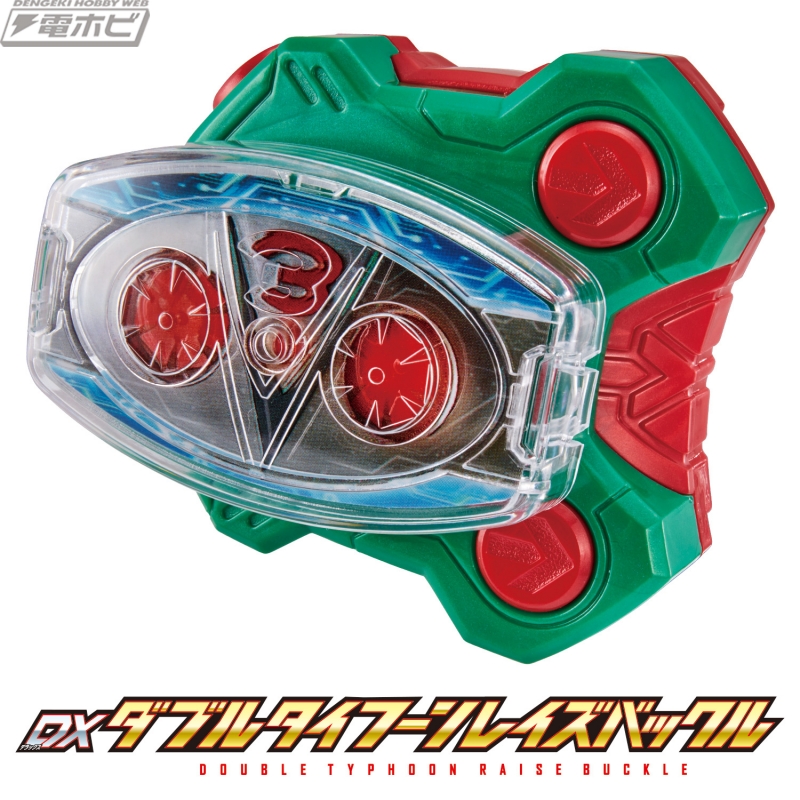 仮面ライダーギーツ』1号・V3・BLACKのDXレイズバックルセットが発売