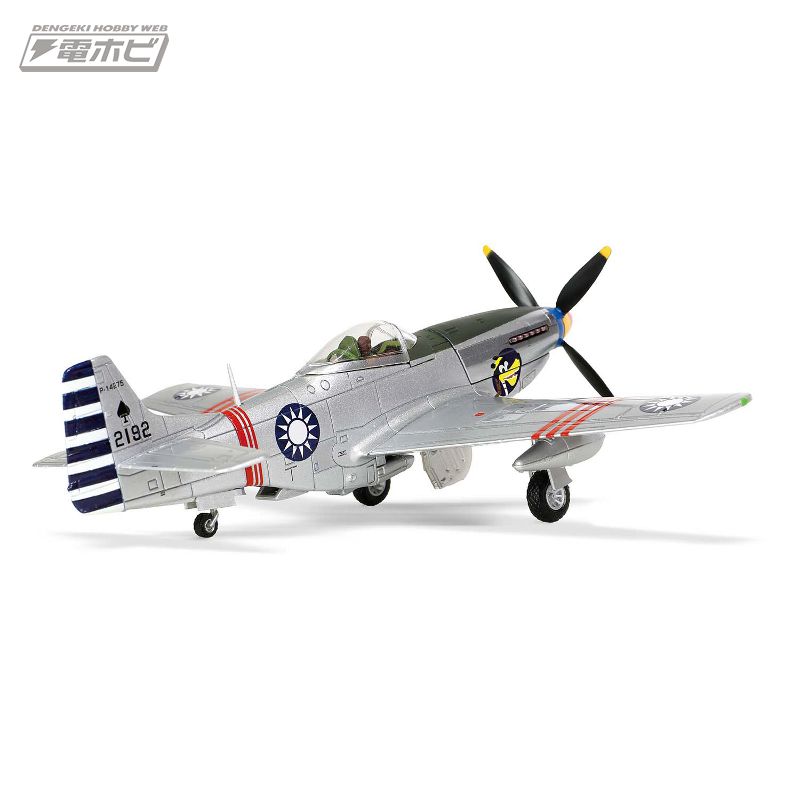 台湾空軍の「P-51D マスタング」を再現した1/72ダイキャスト完成品2種