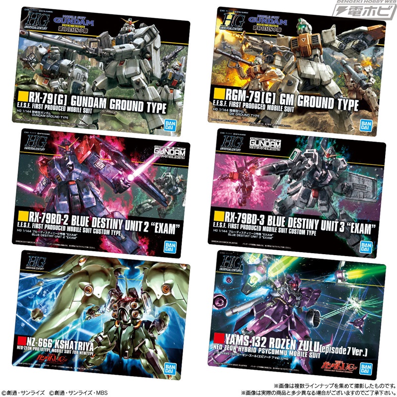 ガンプラのパッケージアートをプラスチックカードにしたカード付き